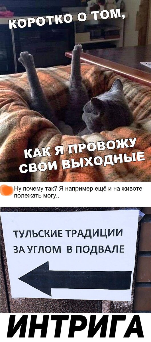 Подпольный Тульский пряник)