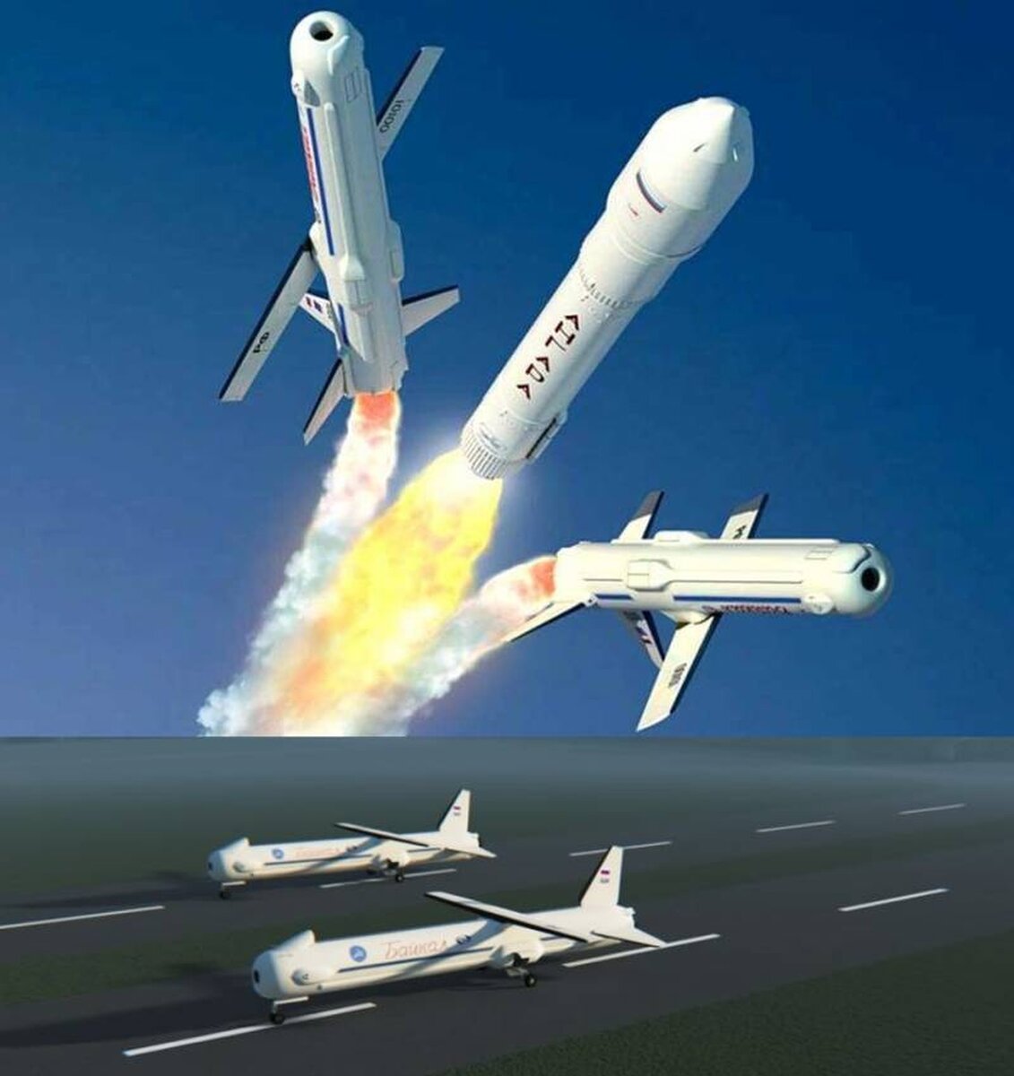 Посадка Много Разовых Ускорителей.