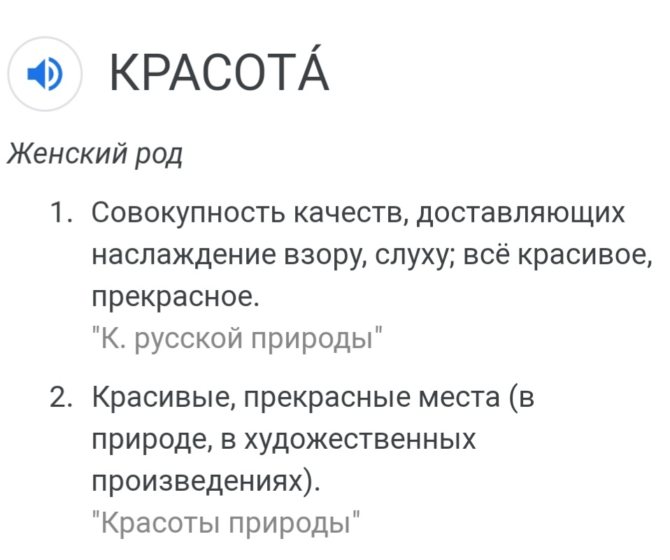 Так ли вы это понимали?