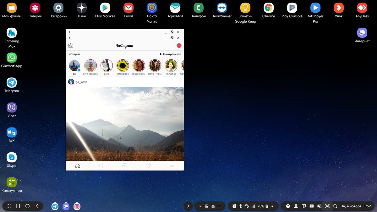 Окно приложения Instagram растянуть не получится в DeX