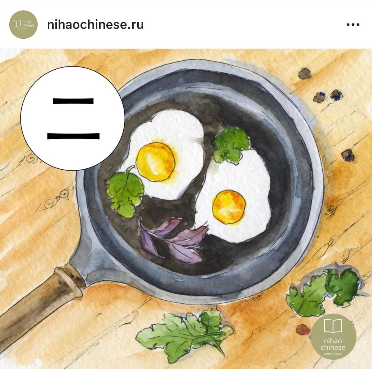 ключ  "Двойка; два"