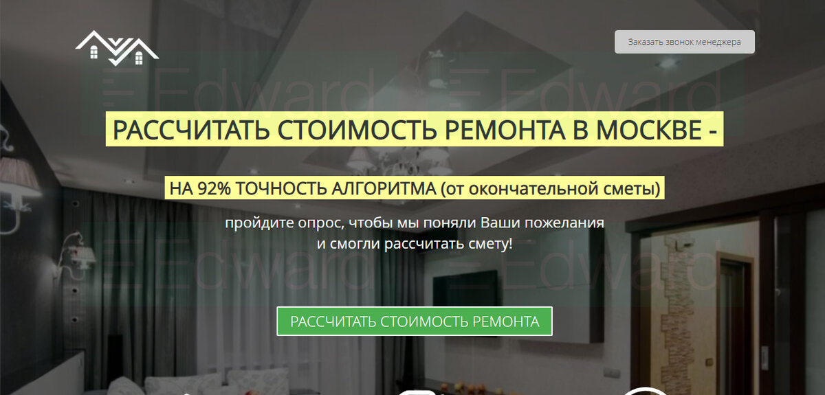 Квиз созданный в конструкторе