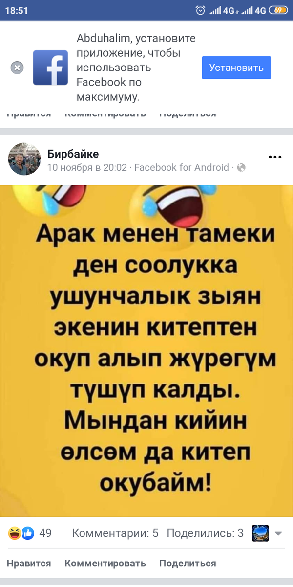 Фейсбук