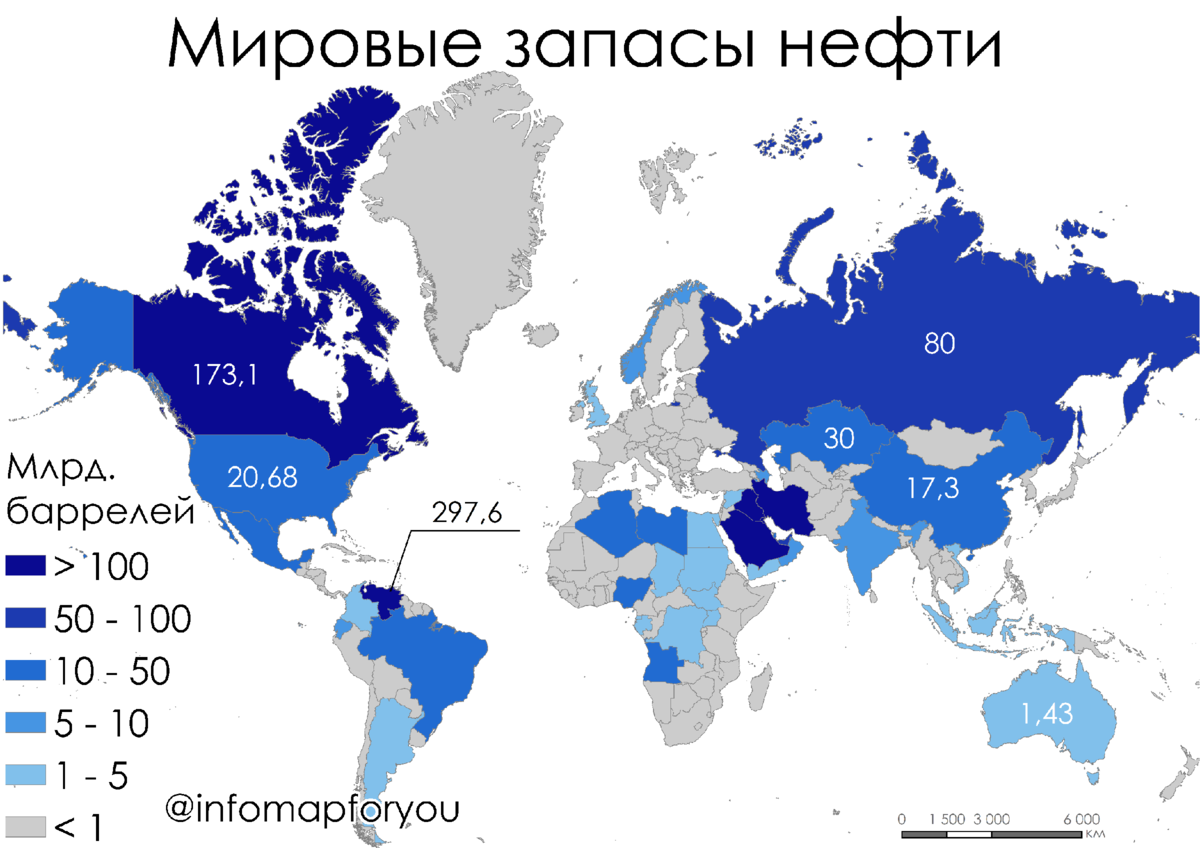 Россия и мировое источники. Карта Мировых запасов нефти. Карта запасов нефти и газа в мире. Запасы нефти в мире. Карта нефтяных запасов в мире.