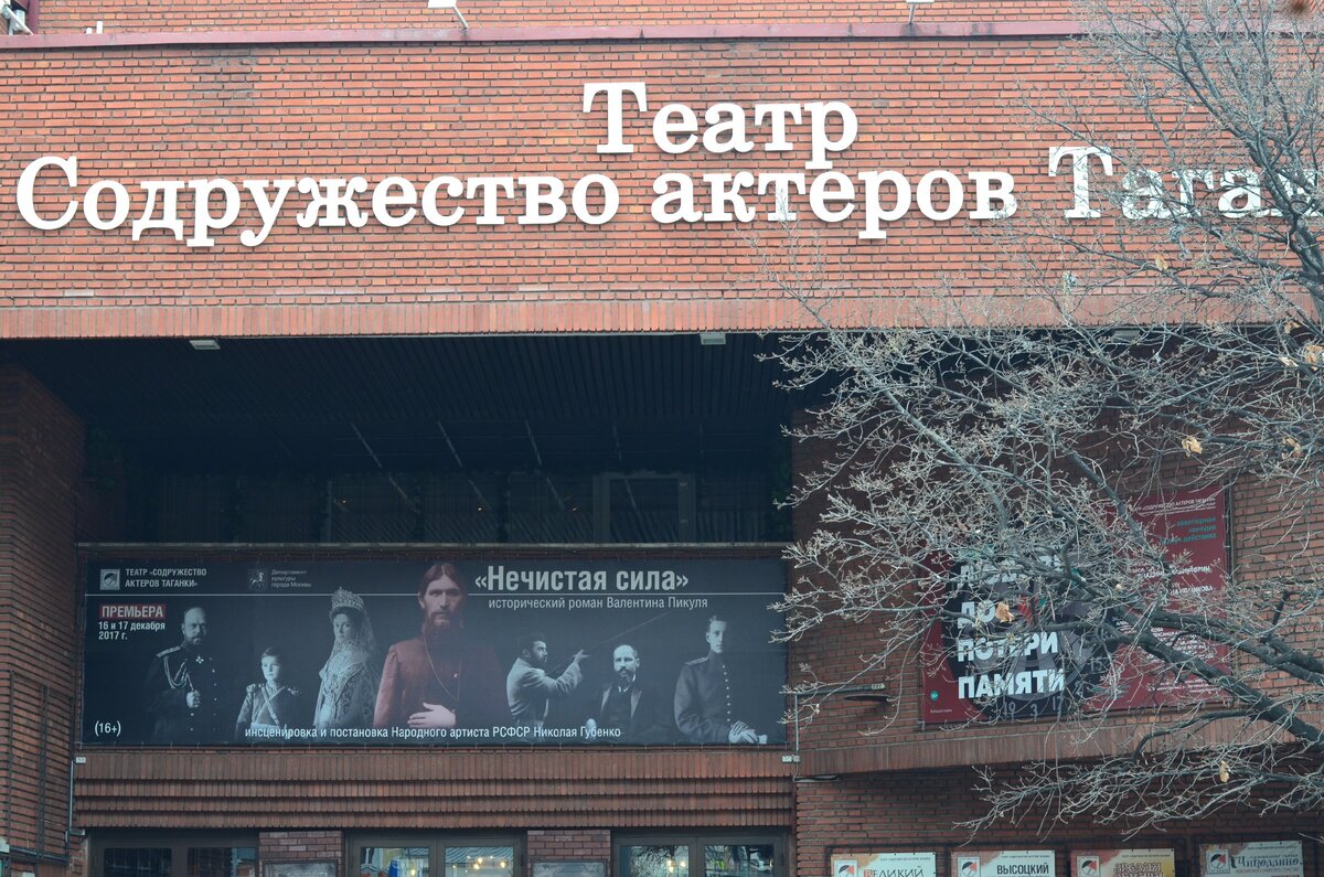 Сайт театра содружества актеров таганки