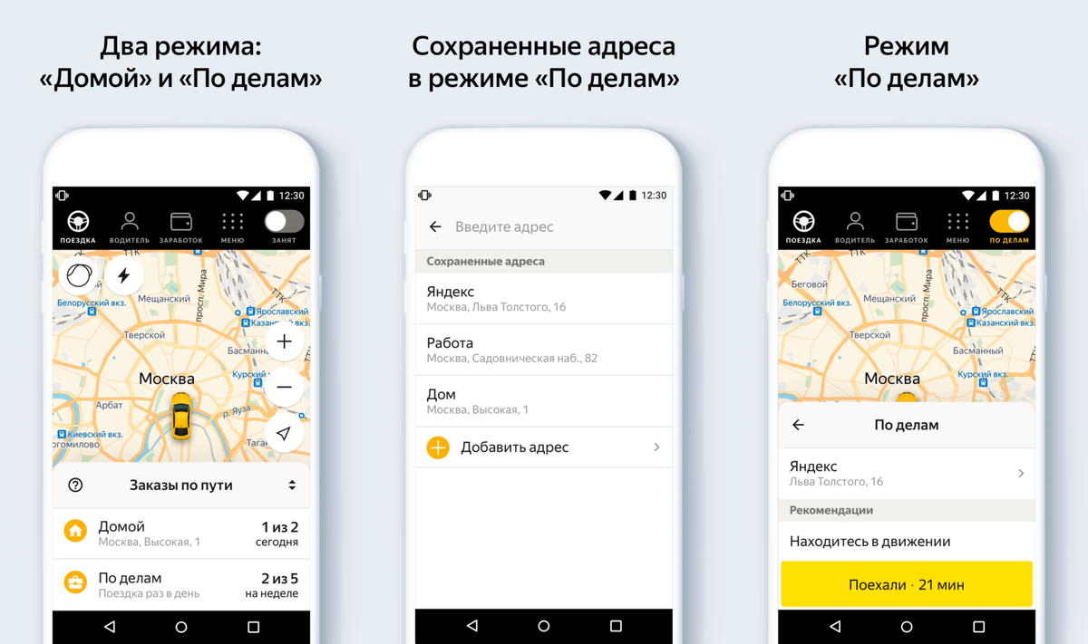 Яндекс такси приложение