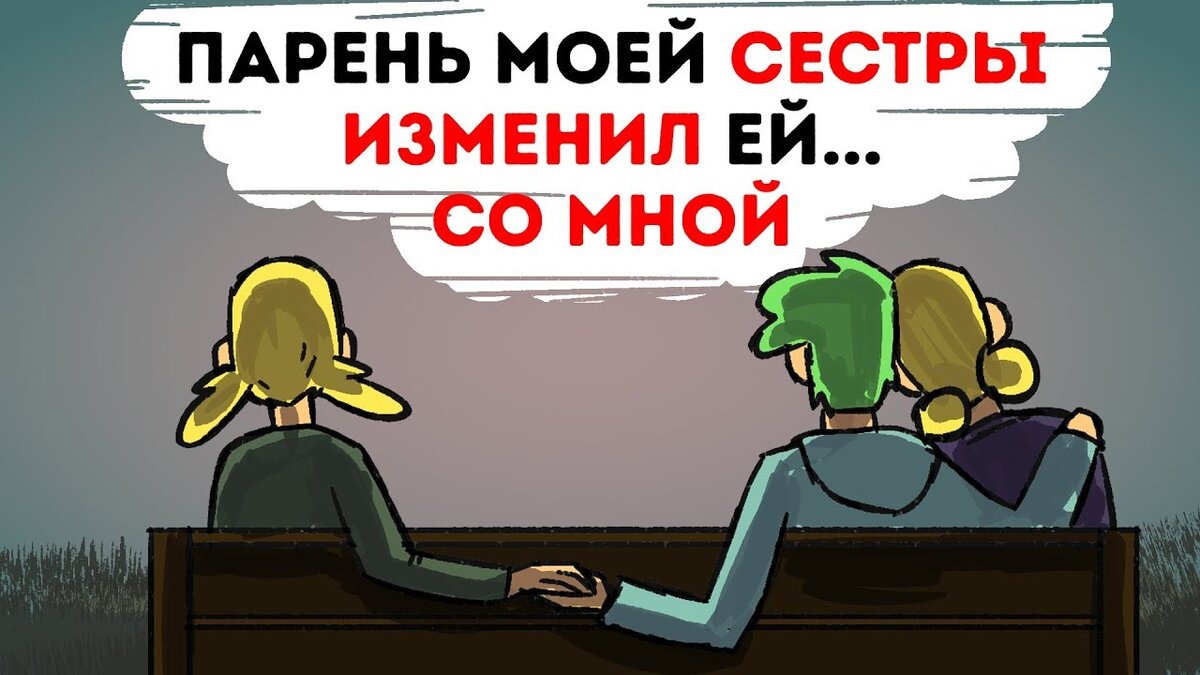 У моего парня есть младшая сестра милая маленькая
есть 17 лет он стремится постоянно ее
чем-то порадовать
до маниакального стремится ее накормить
либо купите что-то когда они балуются
он может залезть на нее сверху и
щекотать она при этом издает звуки как
будто ее трахают или изогнуть ее как-то
и так далее и иногда его lost вы очень
похожи на мои с ним которая иногда
переходит секс от того же не по себе
становится когда вместе ходим в магазин
или просто прогуливаемся ли он
приглашает ее к себе домой я начинаю
чувствовать себя подругой парочки жесть
я сидела и думала что это за чувство
ревность или напряжение непонятного или
что то еще наверное все вместе я ему
сказала о своих чувствах и что их
вызывает
он понял и как будто расстроился не знаю
у меня у самой сестра
да и есть друзья которых есть младшая
сестра у них совсем по-другому
отношении они друг друга стегают но
готовы прийти друг другу на помощь а
такого ни разу не видела подскажите
пожалуйста как их поведение
диагностировать.