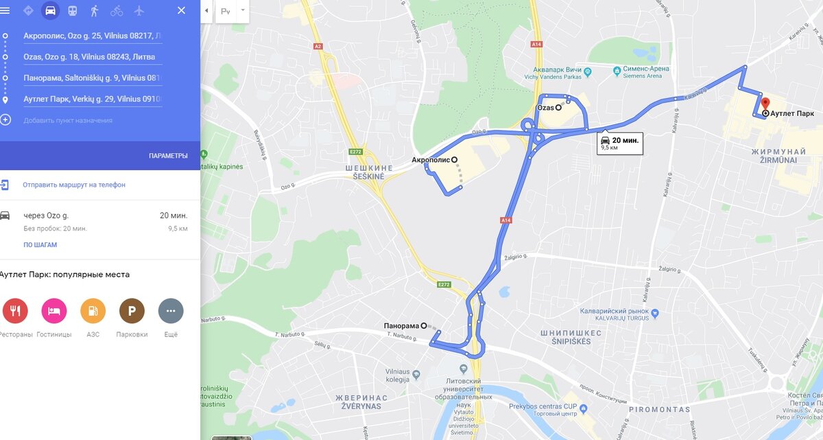 Шоппинг с поездками на авто. Три торговых центра и аутлет.