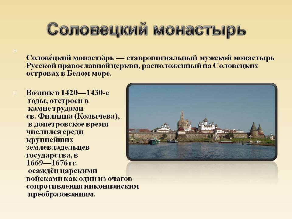 Взято: https://pravoslaviee.ru/wp-content/uploads/2018/09/dd28fbf6478b158cbc7f8729a2f678a2.jpg