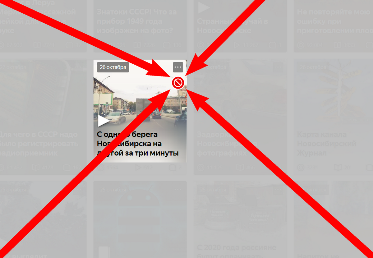 Блокировка видео на Яндекс Дзен | Новосибирский Журнал | Дзен
