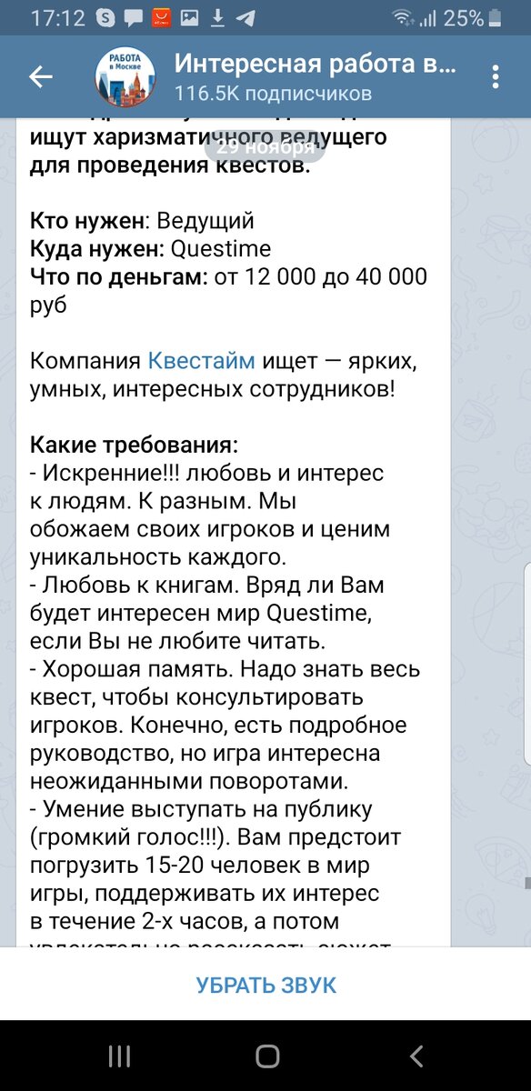 Ведущий квеста.