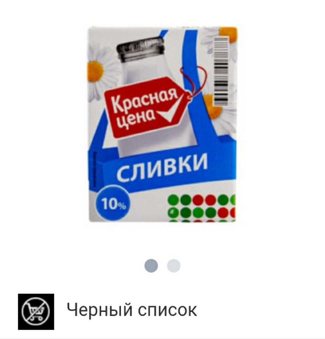 "Красная цена"