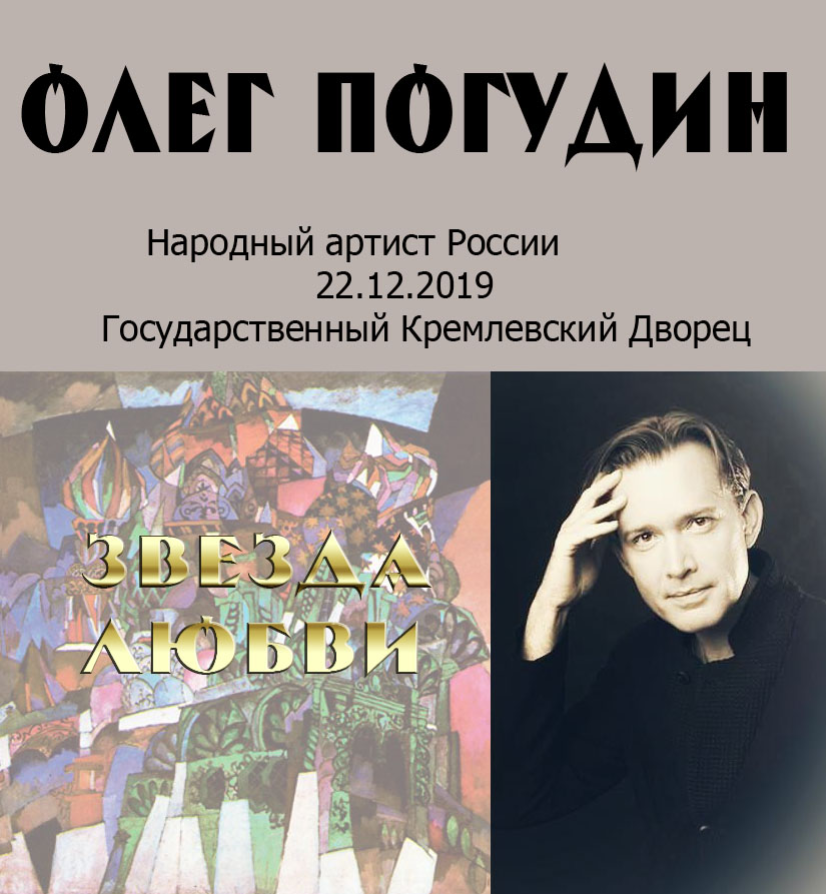 ( Фрагмент картины Аристарха Лентулова "Василий Блаженный)