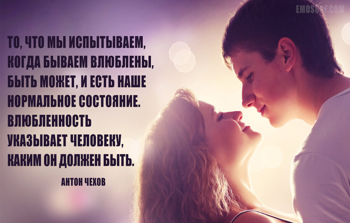 Интересные цитаты про любовь. Цитаты про сильную любовь. Цитаты про любовь. Цитаты о предательстве мужчины к женщине. Цитаты про сильную любовь.