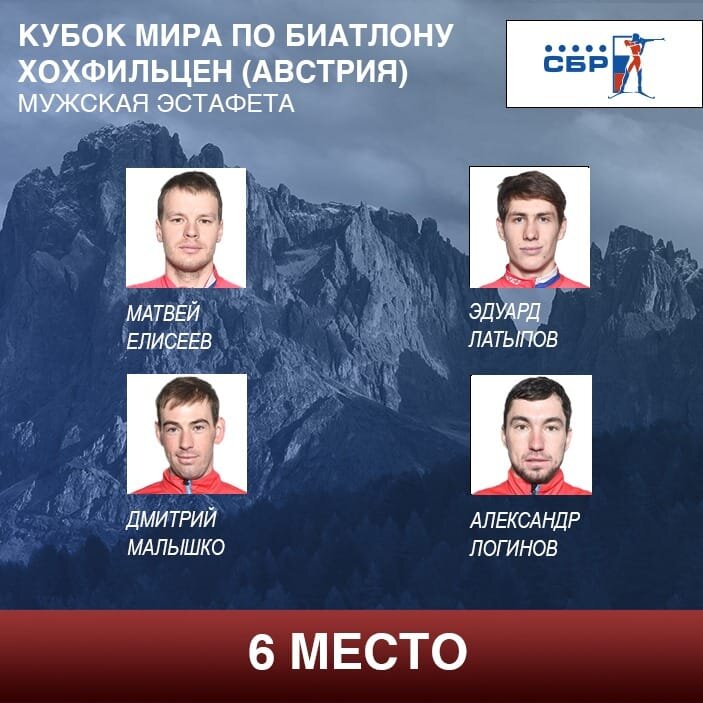 Эстафета как-то не задалась у сборной России по биатлону...