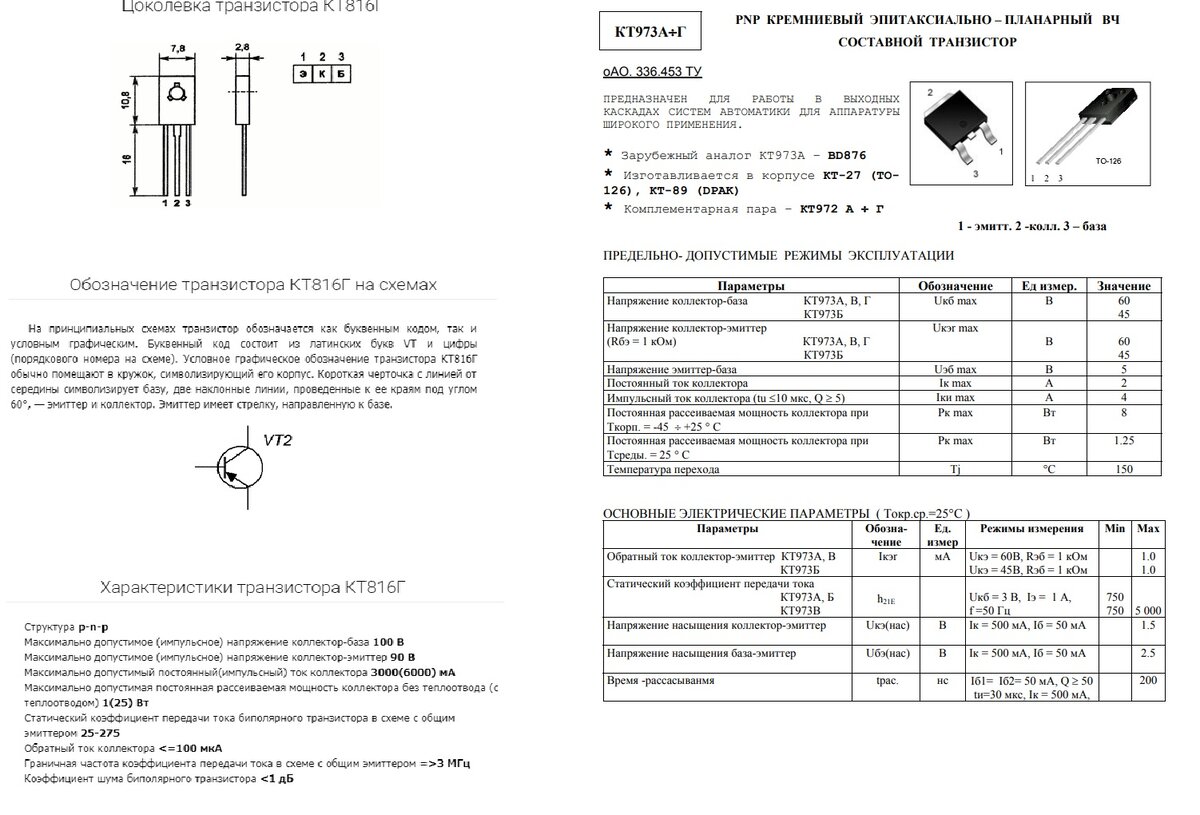 Что такое транзистор Дарлингтона | Энергофиксик | Дзен