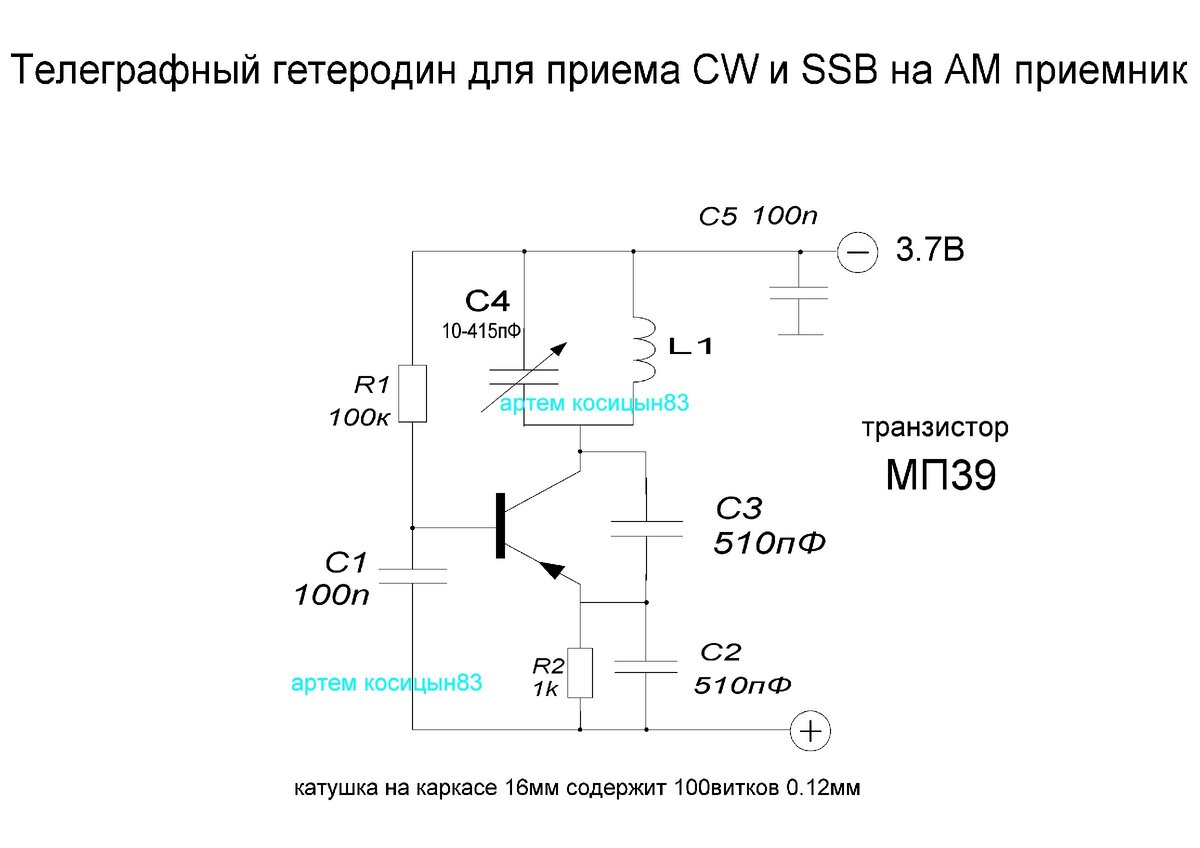 Схема простого ssb приемника