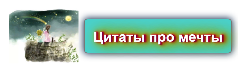 Золотые афоризмы о женщинах, любви и браке