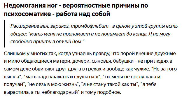 Скрин моей статьи в ЯндексДзен