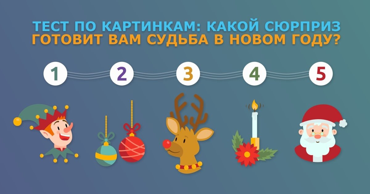 Какую картинку вы выбрали?