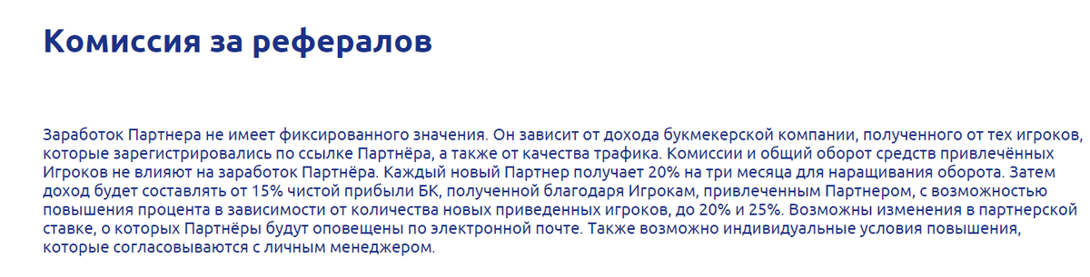 Условия БК конторы