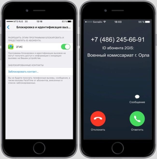 Звонок идет на 2 айфона сразу, разные номера, но одинаковый apple id, что делать? — Хабр Q&A