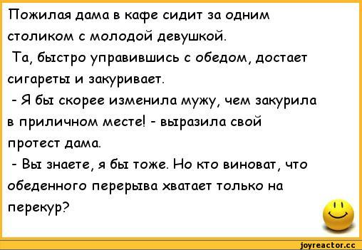 Читать пошлые. Анекдоты для взрослых до слез. Анекдоты самые смешные загадки. Анекдоты самые смешные 18 лет. Весёлые стихи для взрослых.ру смешные.