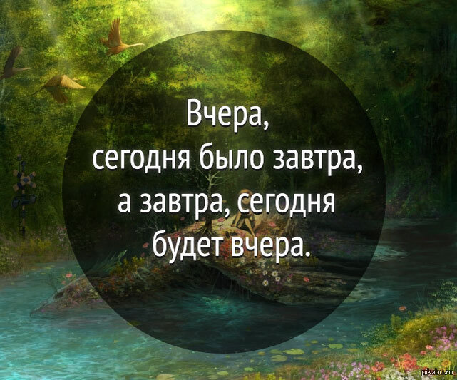  Пожалуй, я не хочу возвращаться туда, где мы с тобой познакомились. Зачем? Вспоминать былые дни? Я не такой.