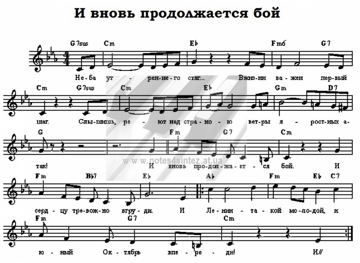 Песни обычные простые. Ноты и аккорды для синтезатора популярных песен. Революционная песня Ноты. Эх раз Ноты. Ноты советских песен для синтезатора.