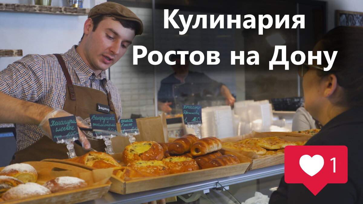 Продукты на дом ростов доставка. Кулинария Ростов. Кулинарный дом Робенса. Кулинарный дом Роббинса Ростов на Дону. Робинсон кулинария Ростов.