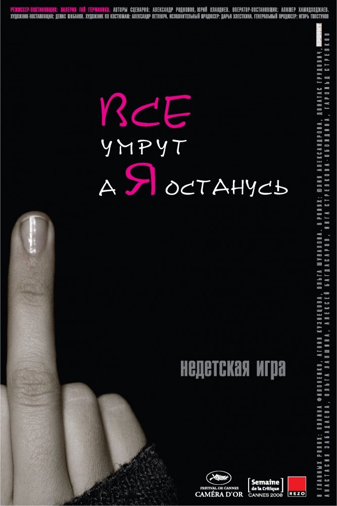 Авторская подборка фильмов, показывающих, на что способны дети. Многие фильмы основаны на реальных событиях...