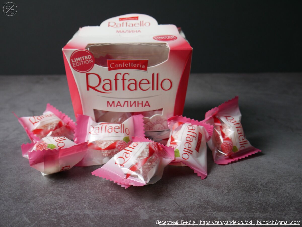 Raffaello вкусы