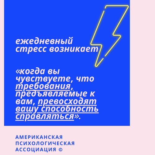 ёмко описывает моё внутреннее состояние во время стресса