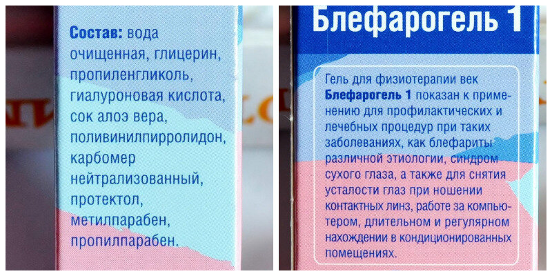 Коробку я случайно выкинула,а на тюбике состав не написан. Так что признаюсь, данную картинку взяла в интернете вот источник: missli.ru .