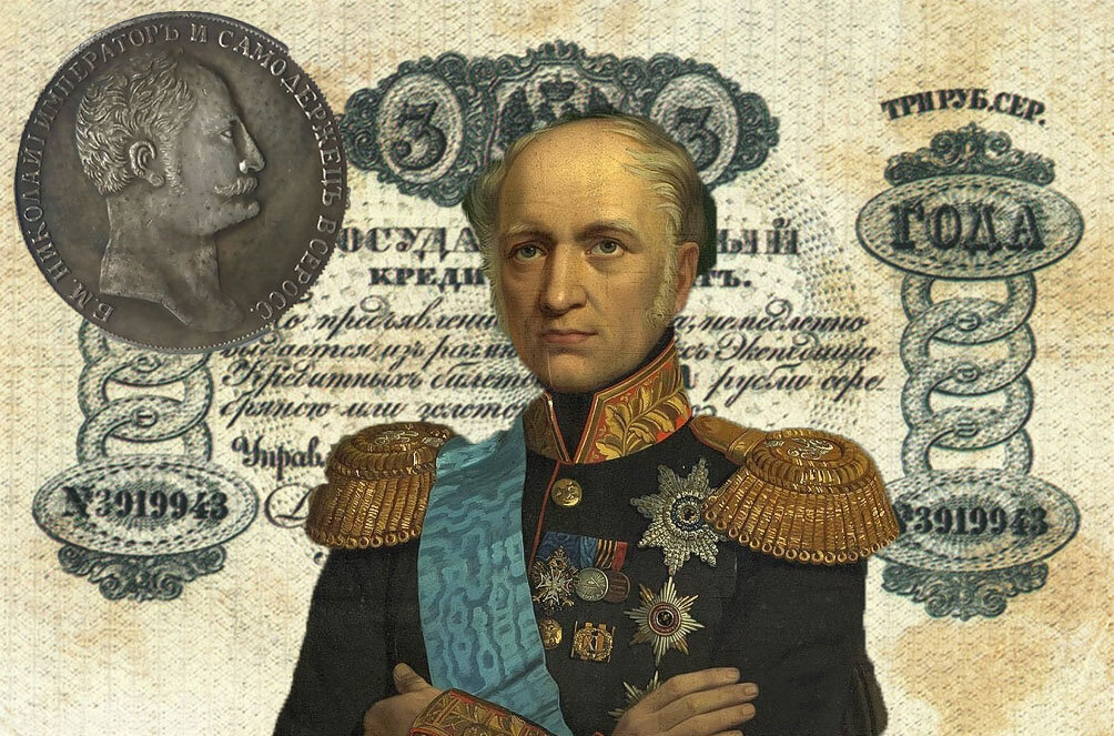 Канкрин Егор Францевич, министр финансов