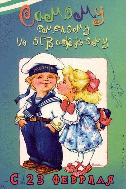 Брат, с праздником, пусть броня всегда будет крепкой, а корпус целым. Держи мысли трезвыми, а кости - целыми, мышцы можно нарастить! 