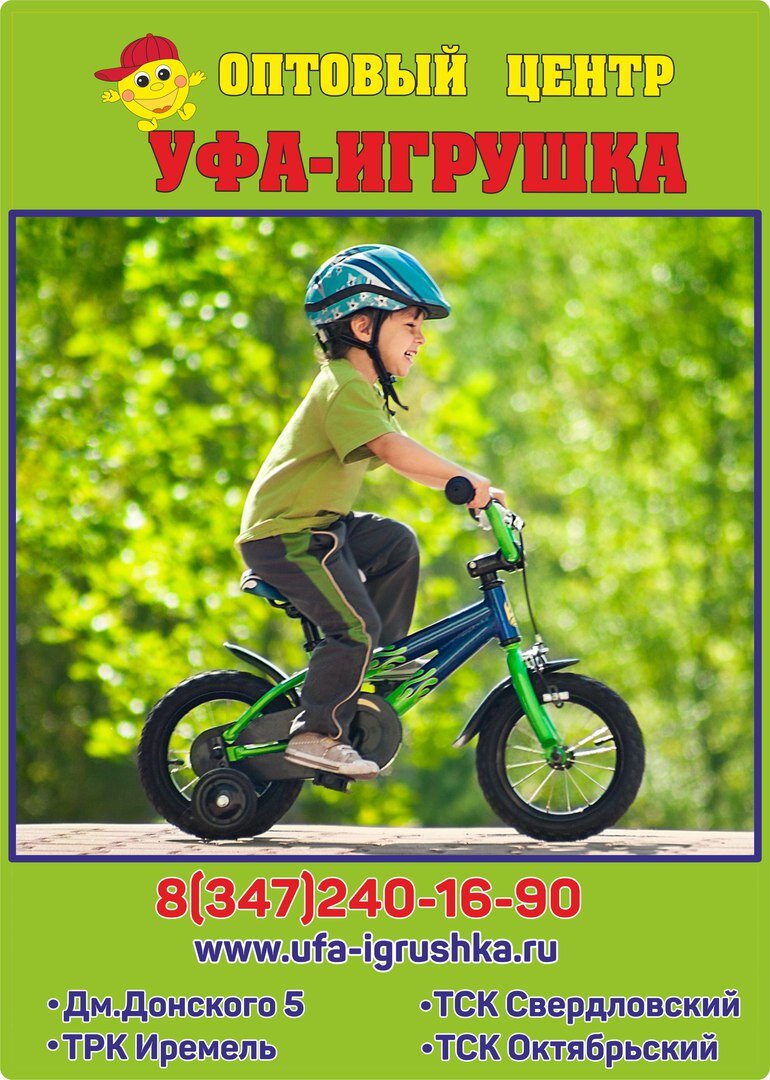 Работа в Уфе