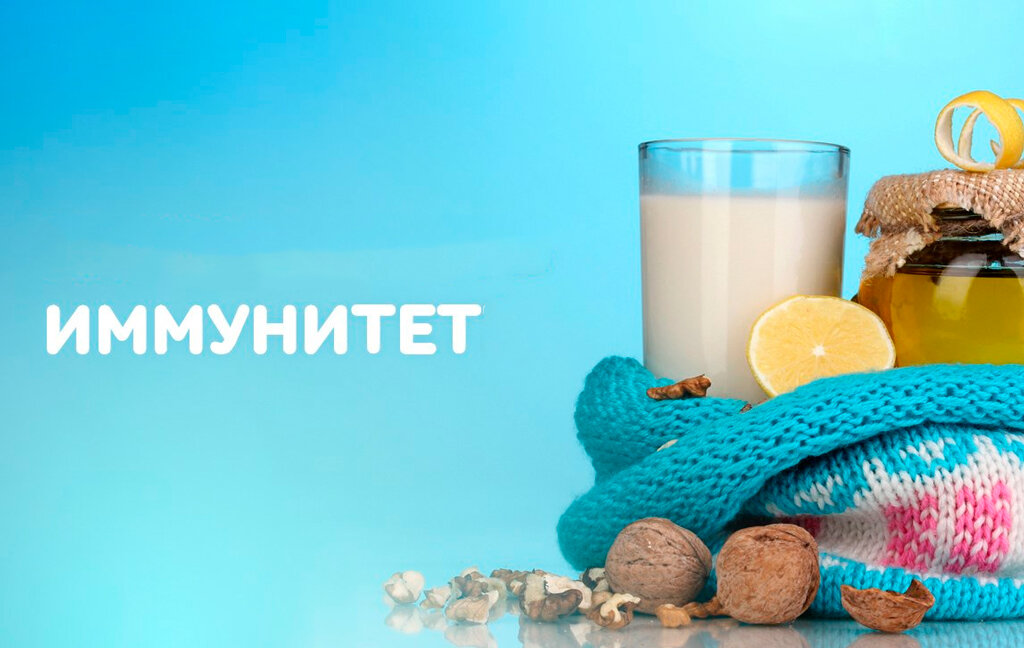 10 способов поднять иммунитет и сохранить здоровье проверенные советы