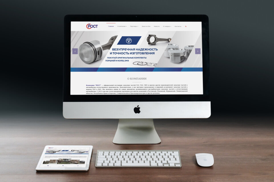 Создание сайтов