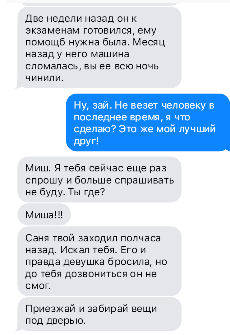 Отговорки жены мужу