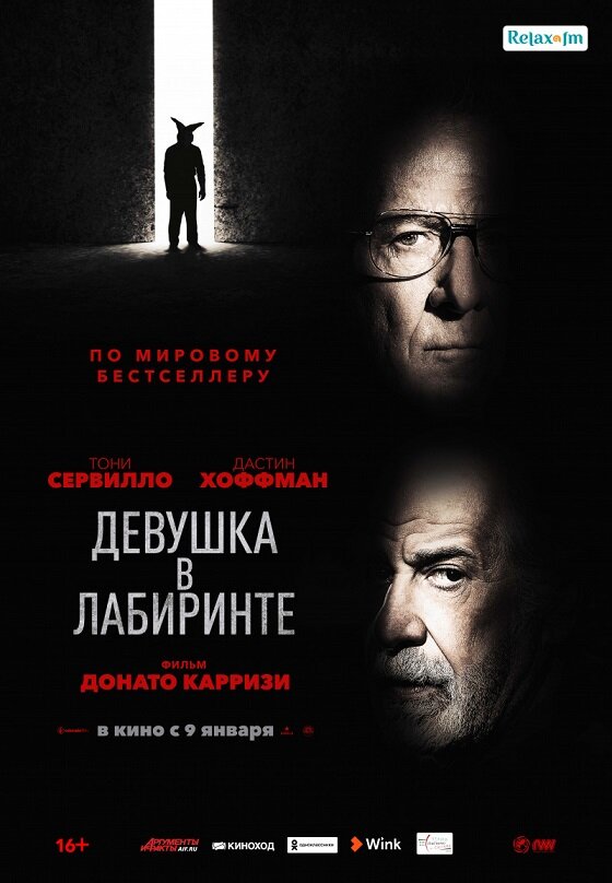 Как это в духе российских локализаторов, когда постер обещает зрителю девушку, но вместо неё показывает лишь двух дедушек и какого-то уродца...