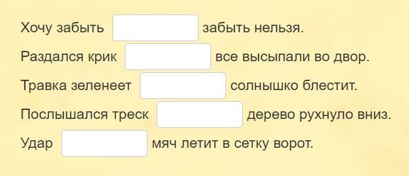 Только в одном предложении будет запятая.