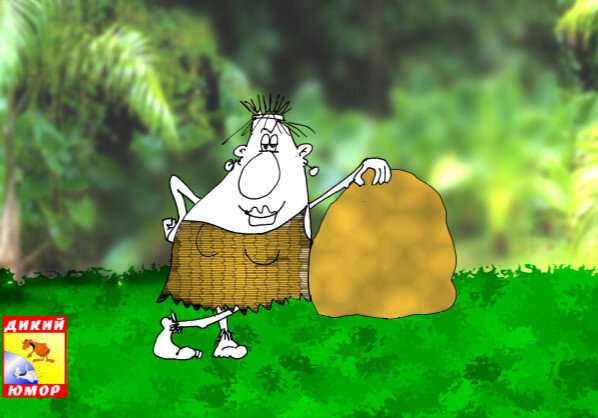 Собственноручно высеченная в наскальном рисунке работа автора канала "Дикий юмор"