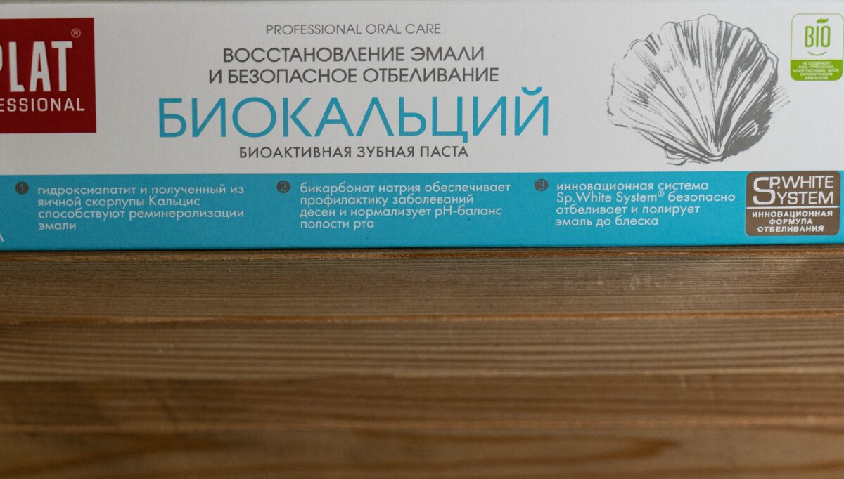 Состав зубной пасты.