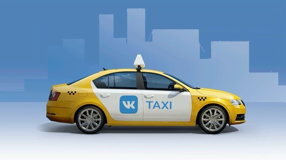 VK Taxi скидка на 3 поездки по - 100₽ Промокод ( VK100 )