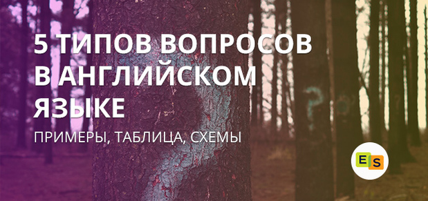 Вопрос на английском задать?! Нее, я боюсь 