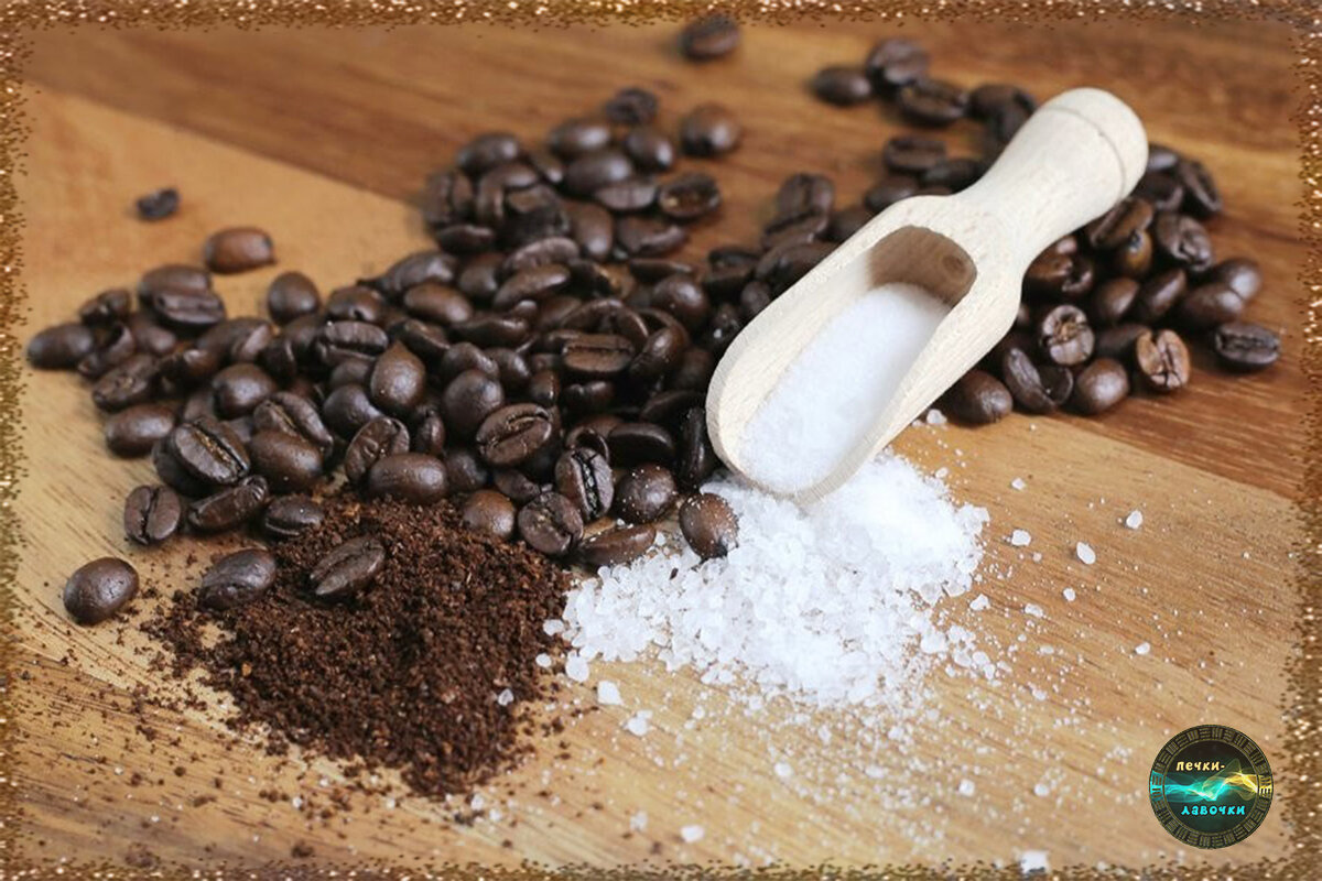 Многие пьют кофе с сахаром, гурманы – с солью. 