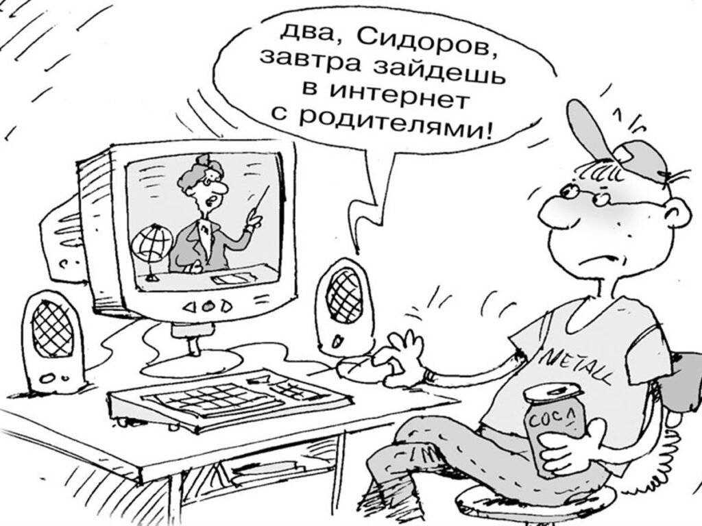 На онлайн-уроке химии Вовочка взорвал онлайн-школу»: анекдоты по  коронавирус | Караван Ярмарка | Дзен