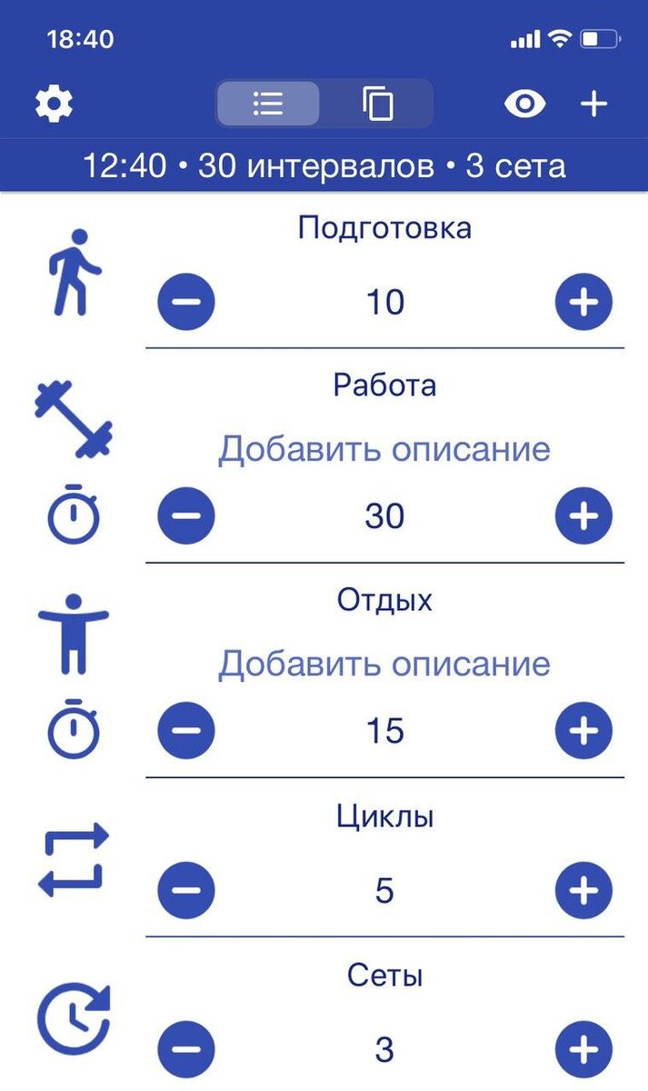 Тренировка даже 15 минут не занимает