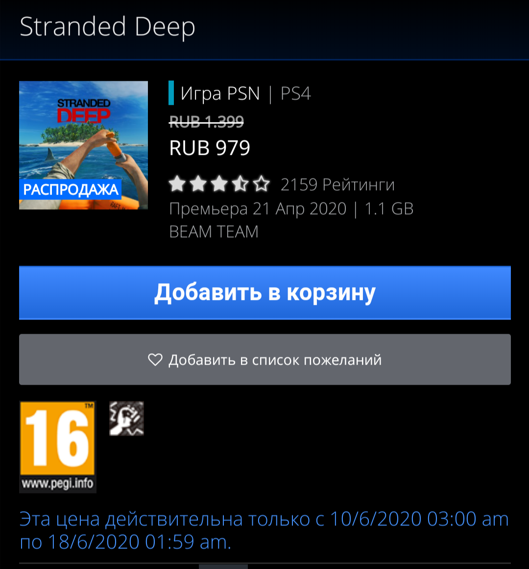 PLAYSTATION Store меню на русском. Оплата в турецком PLAYSTATION Store. Коды м видео ПС стор. Когда PLAYSTATION Store заработает в России снова. Пс стор вернулся